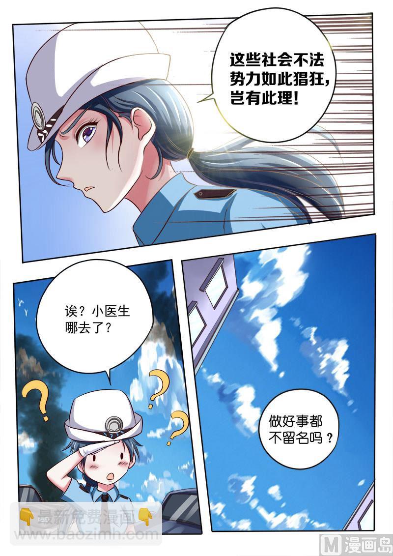 第030话 小姑和小妹5