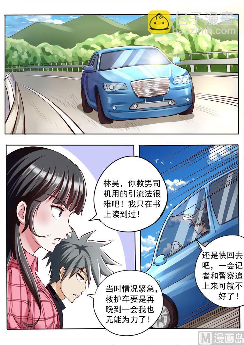 第030话 小姑和小妹6