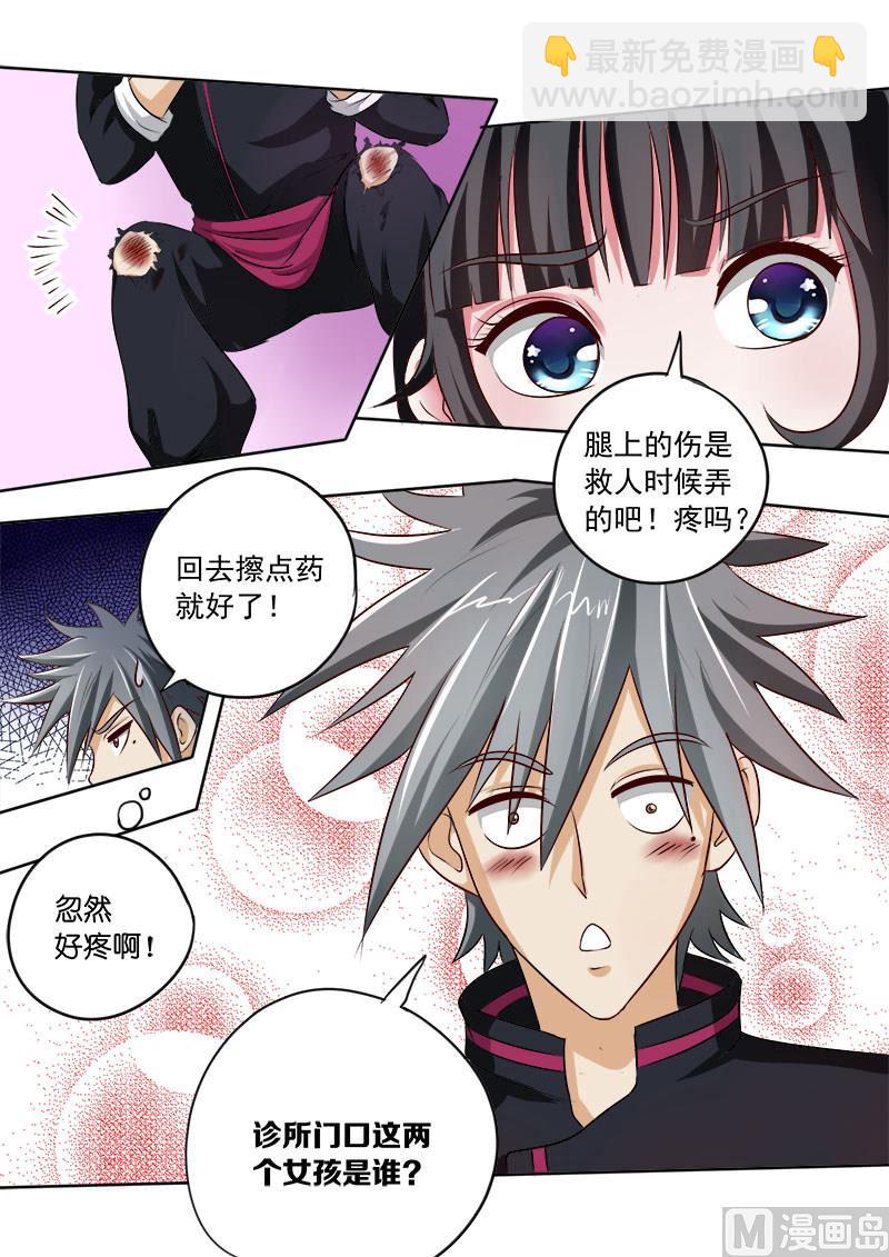 第030话 小姑和小妹7