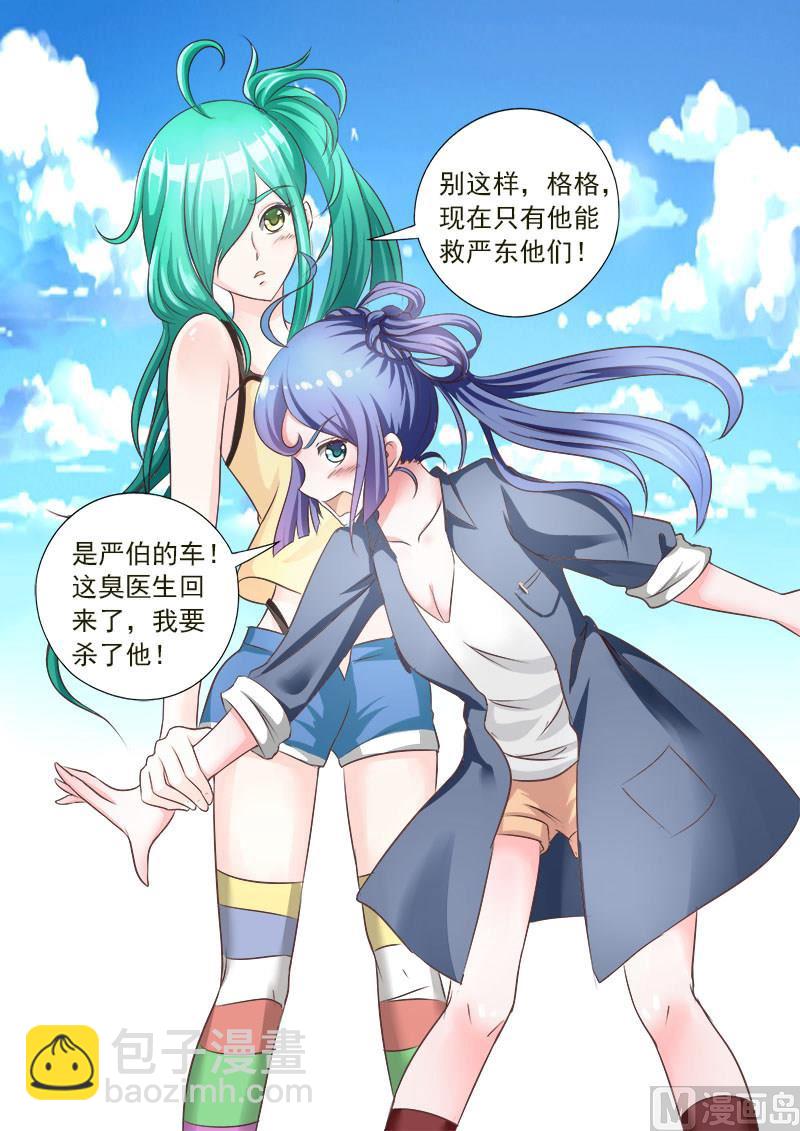 第030话 小姑和小妹8