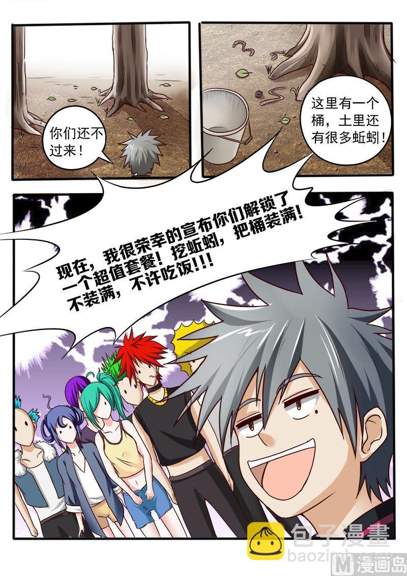 第034话 挖蚯蚓10
