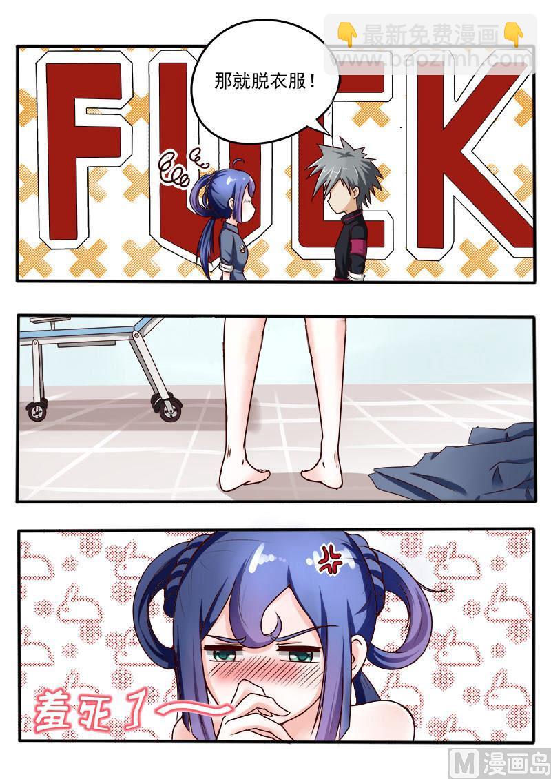 第034话 挖蚯蚓2
