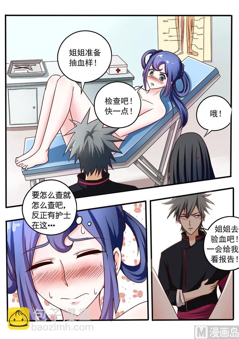 第034话 挖蚯蚓3