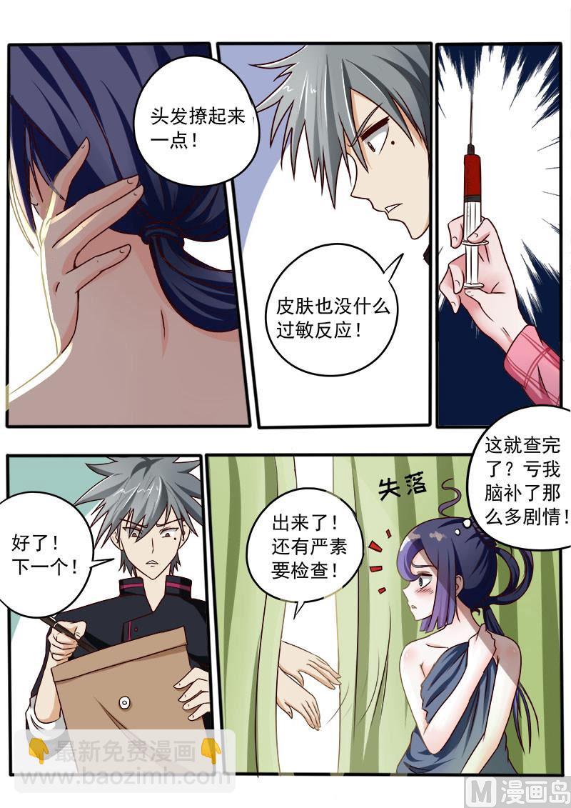第034话 挖蚯蚓4