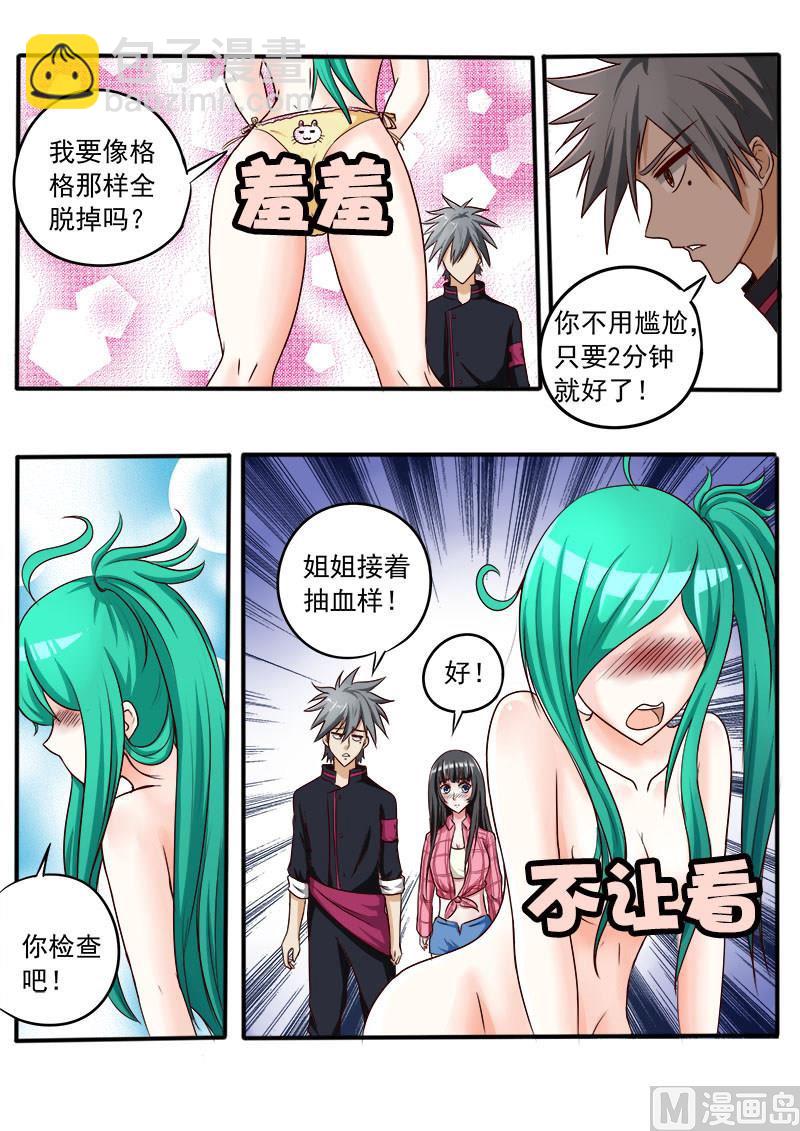 第034话 挖蚯蚓5
