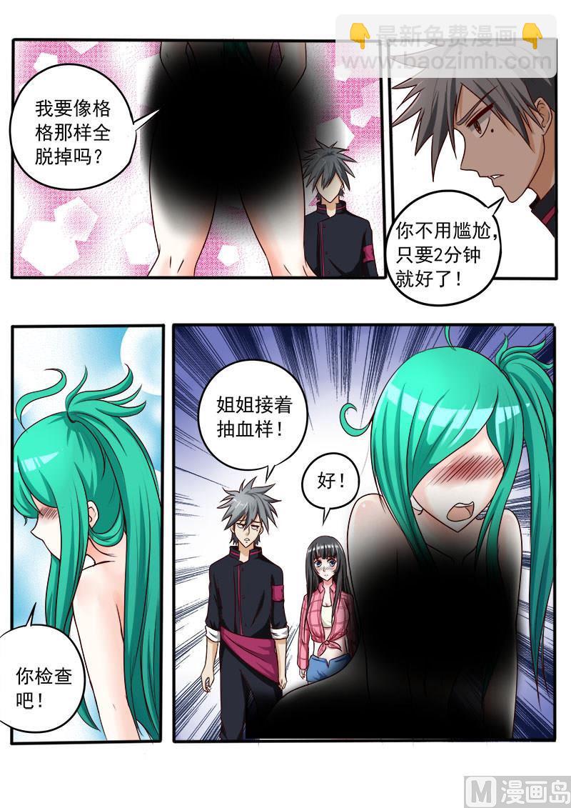第034话 挖蚯蚓6