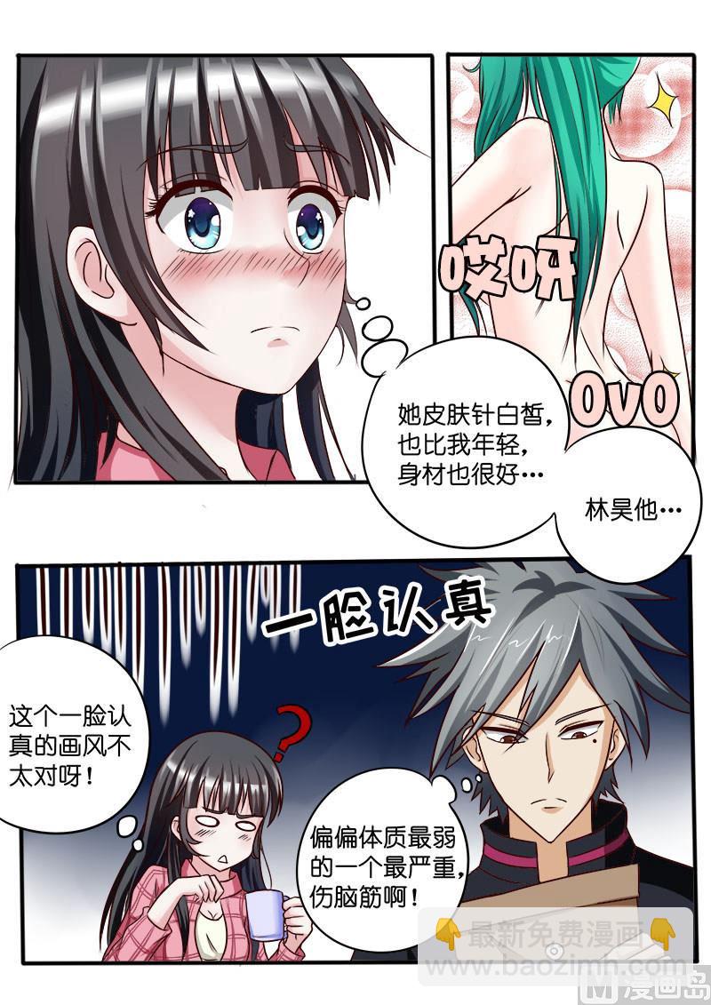 第034话 挖蚯蚓7