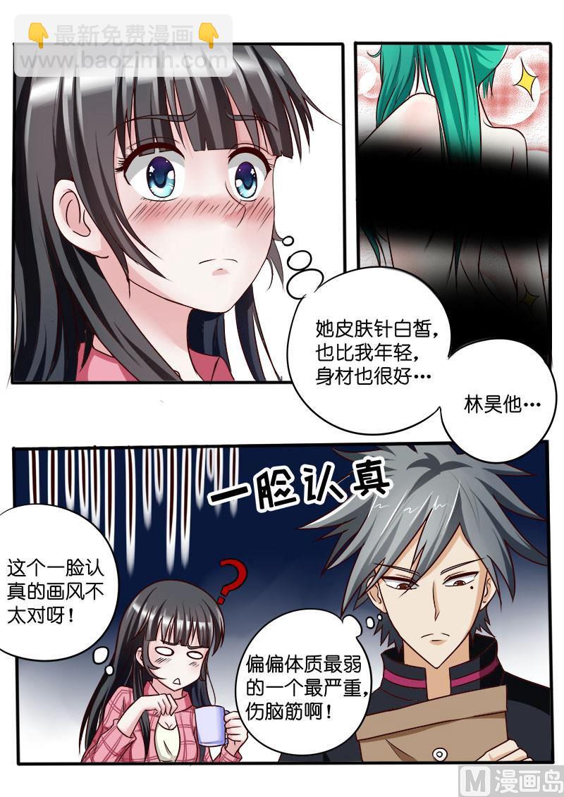 第034话 挖蚯蚓8