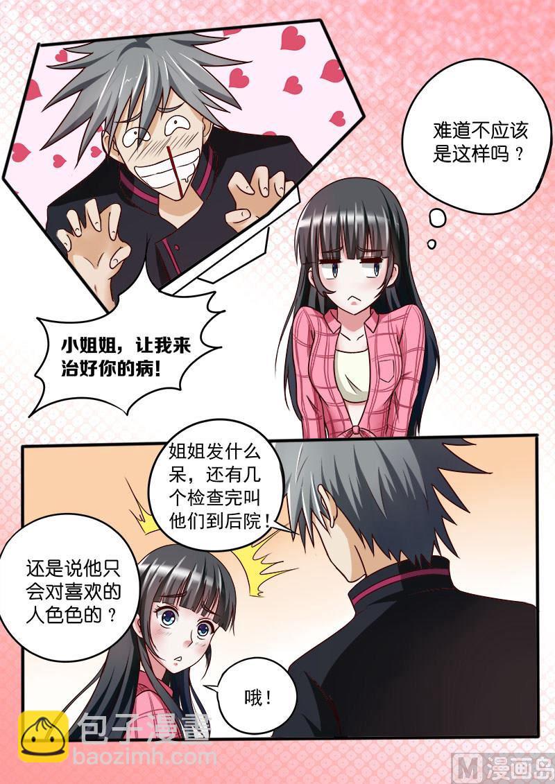 第034话 挖蚯蚓9