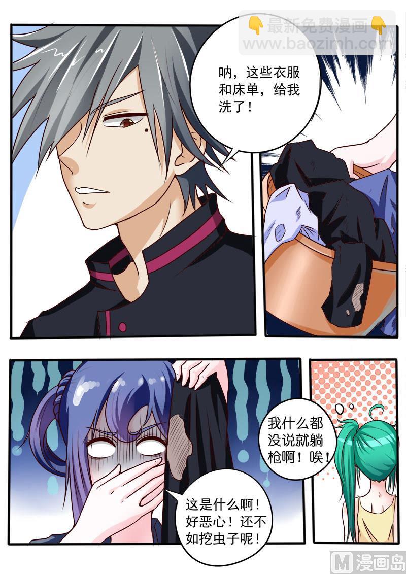 第035话 冤家上门1