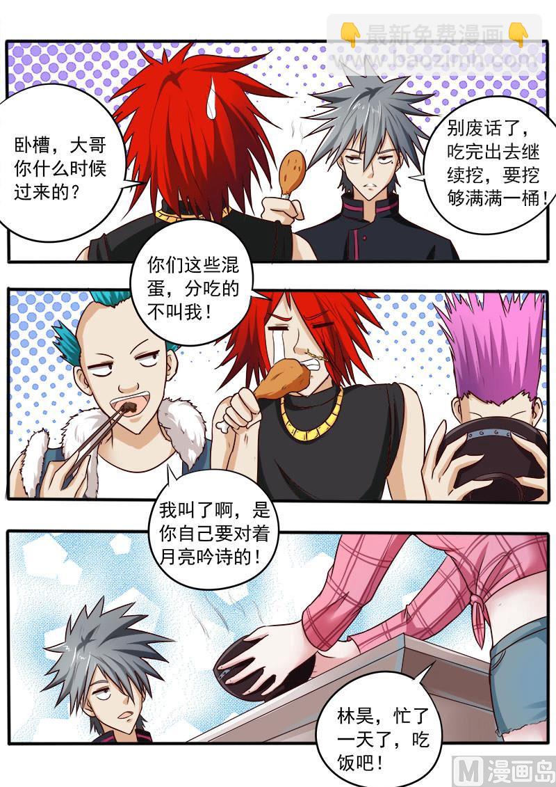 第035话 冤家上门5