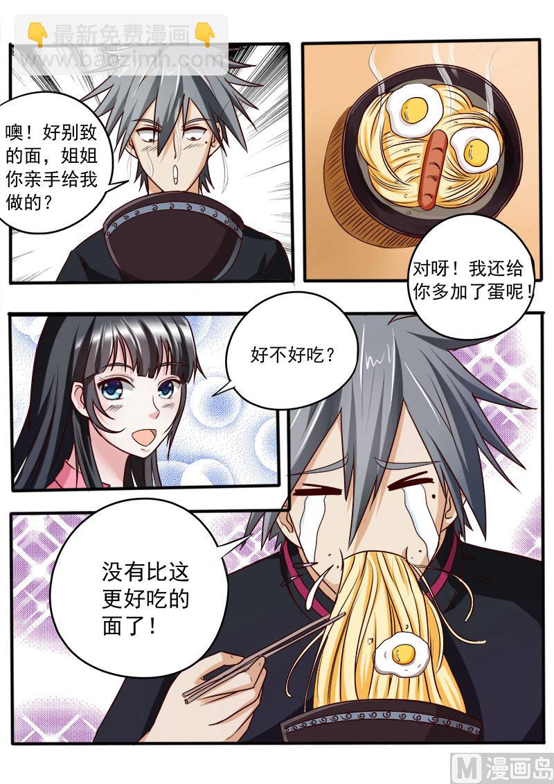 第035话 冤家上门6