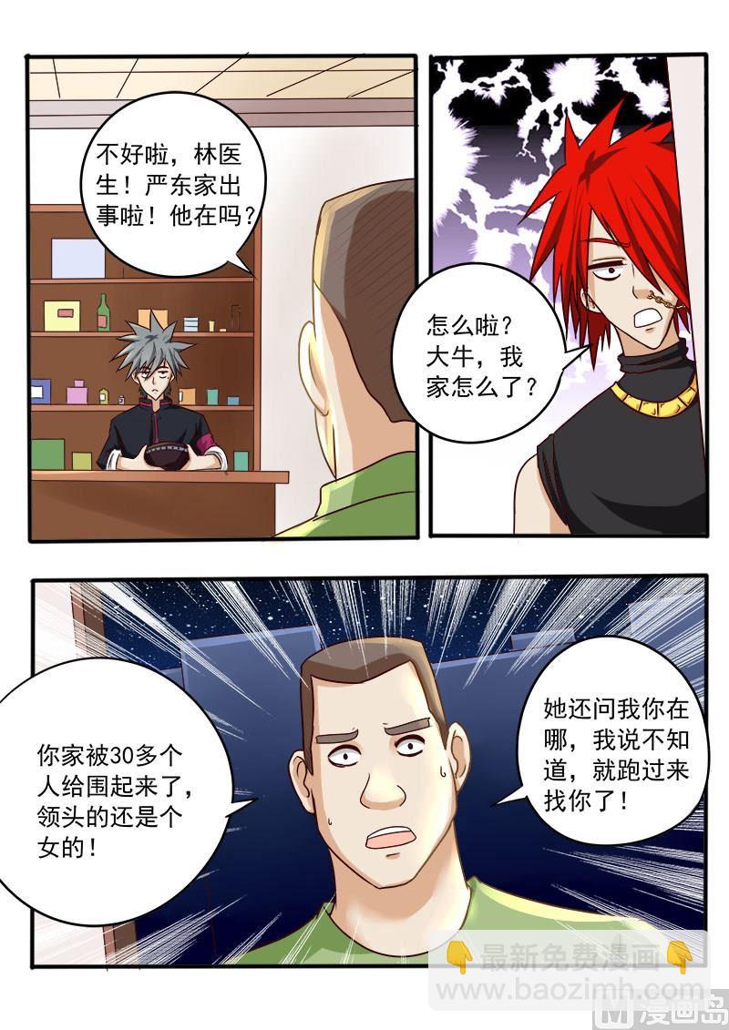 第035话 冤家上门7