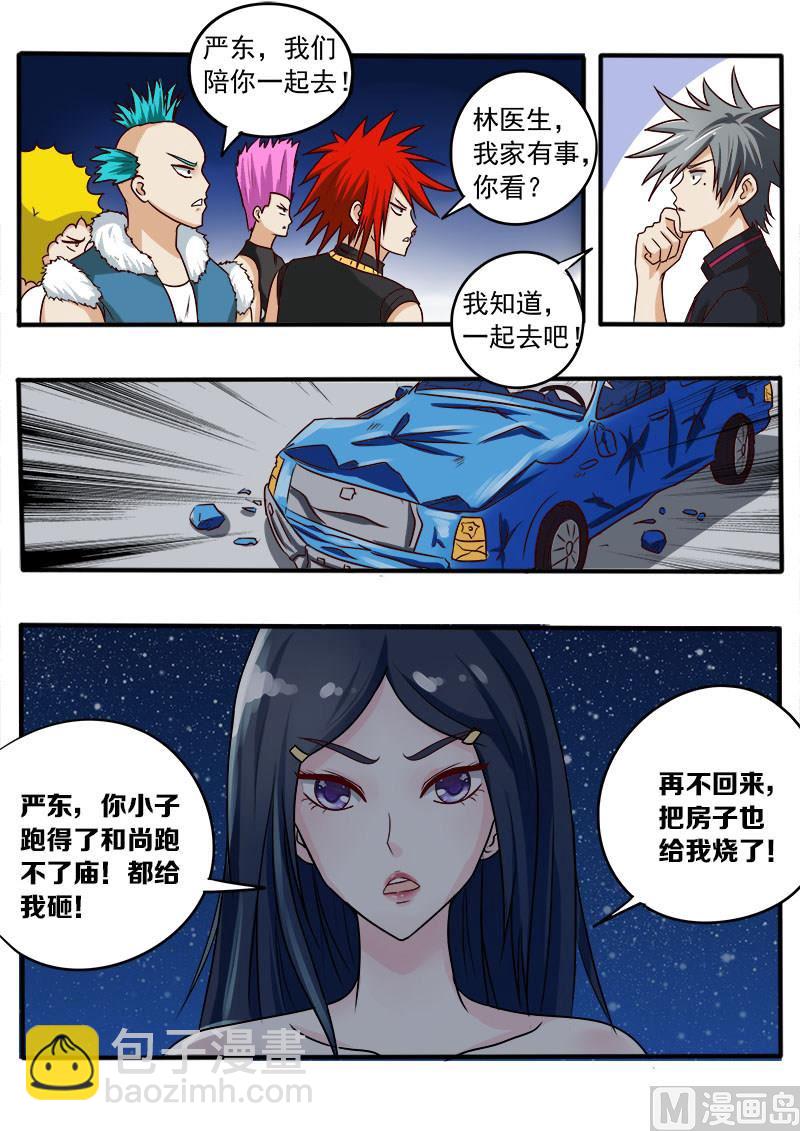 第035话 冤家上门8