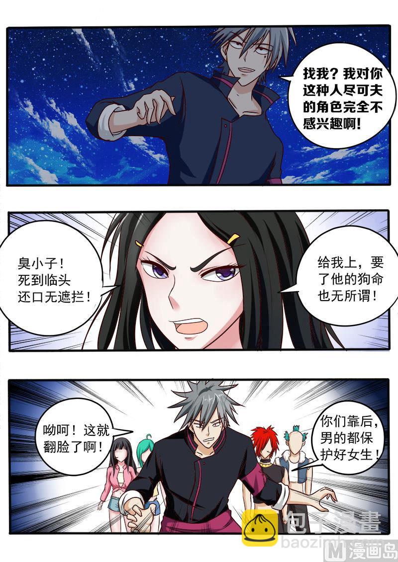 第036话 小村医发威4