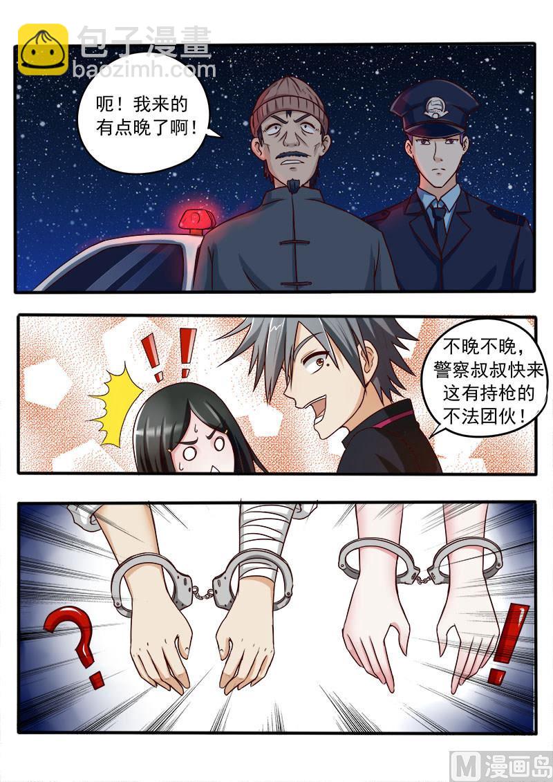 第037话 蹲号子4