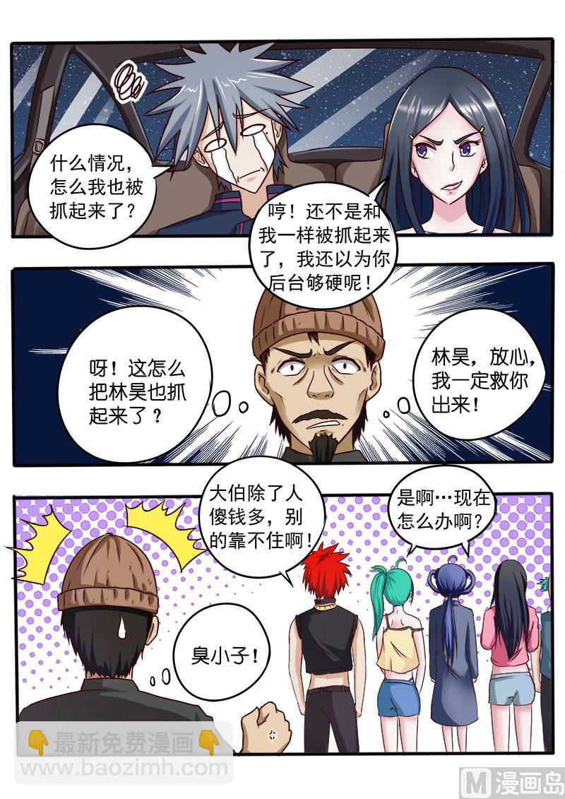 第037话 蹲号子5