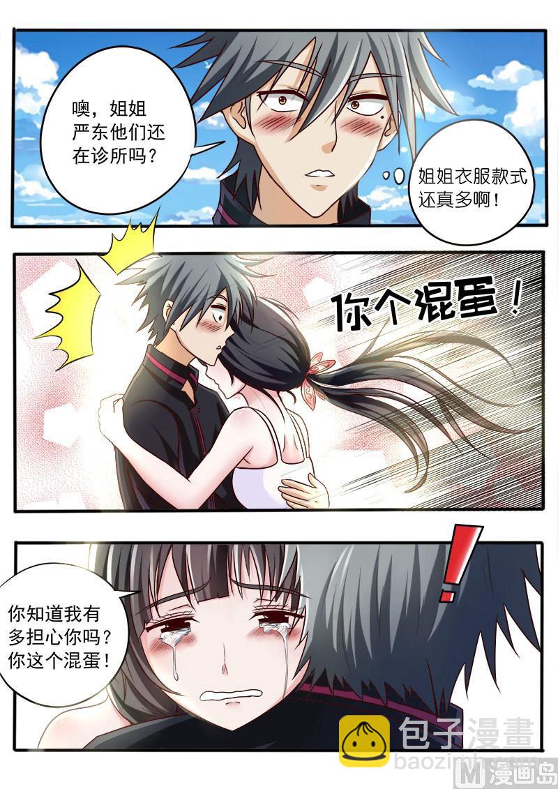 第038话 答谢之礼5