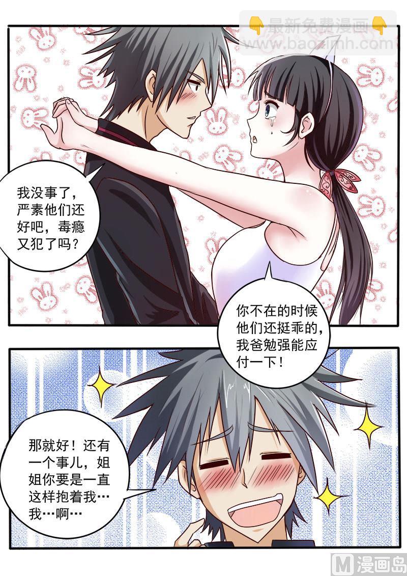 第038话 答谢之礼6