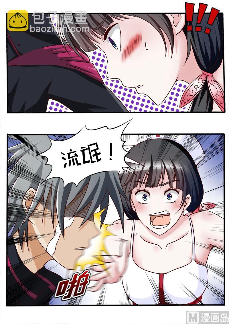 第038话 答谢之礼7
