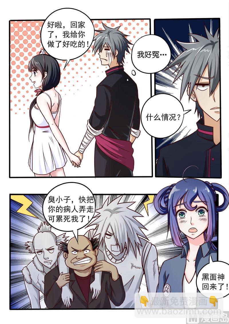 第038话 答谢之礼8