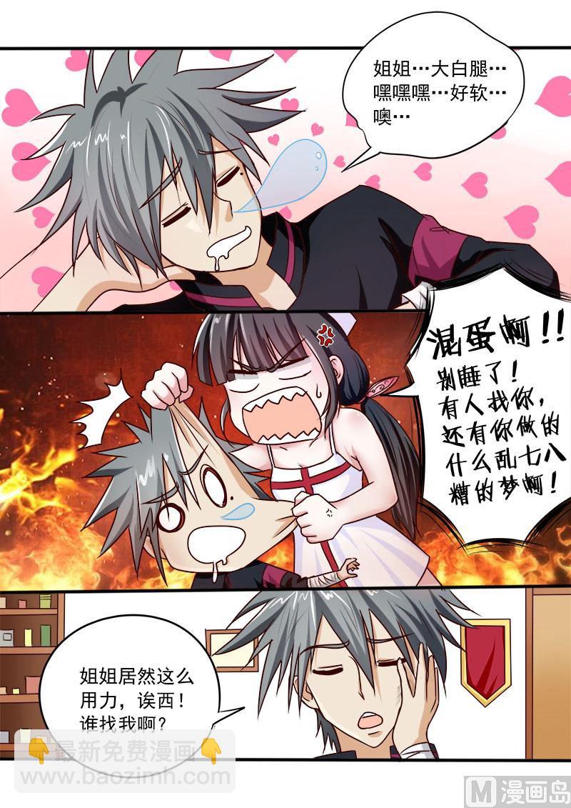 第039话 哥有证啦6