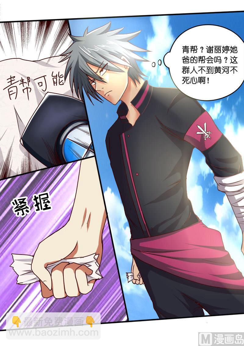 第040话 奢侈的诊费8