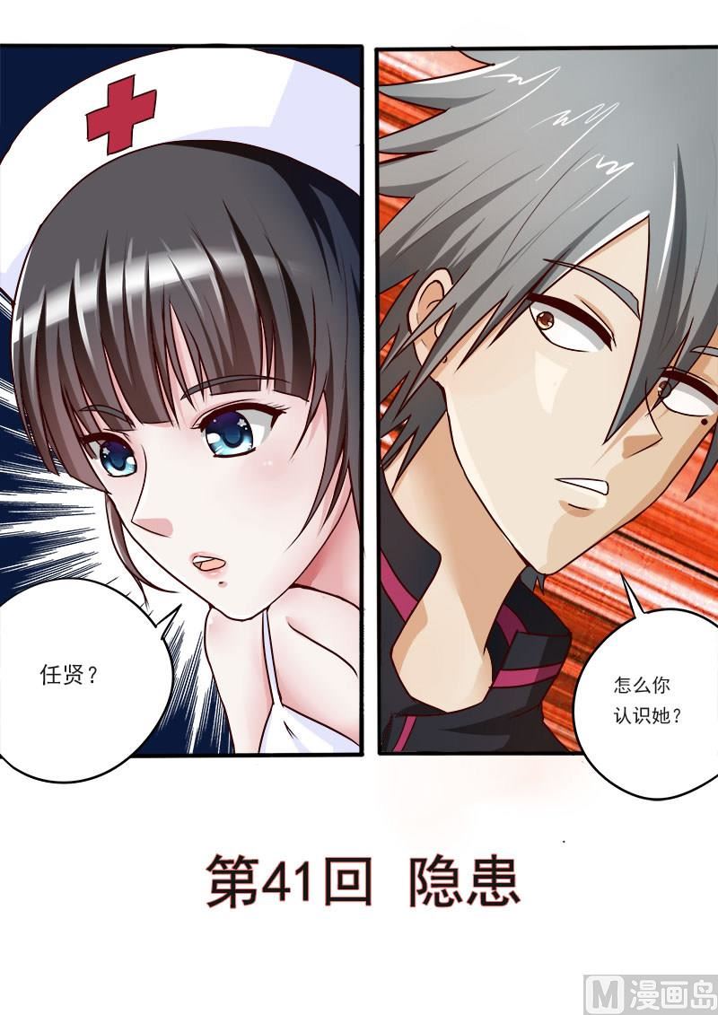 第041话 隐患0