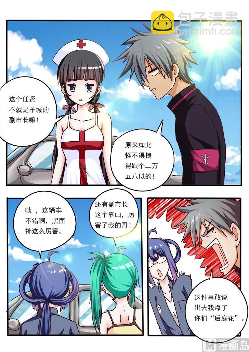 第041话 隐患1
