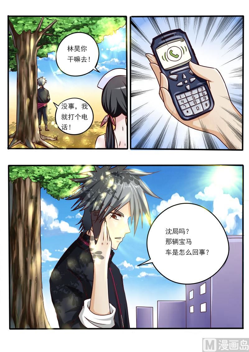 第041话 隐患2