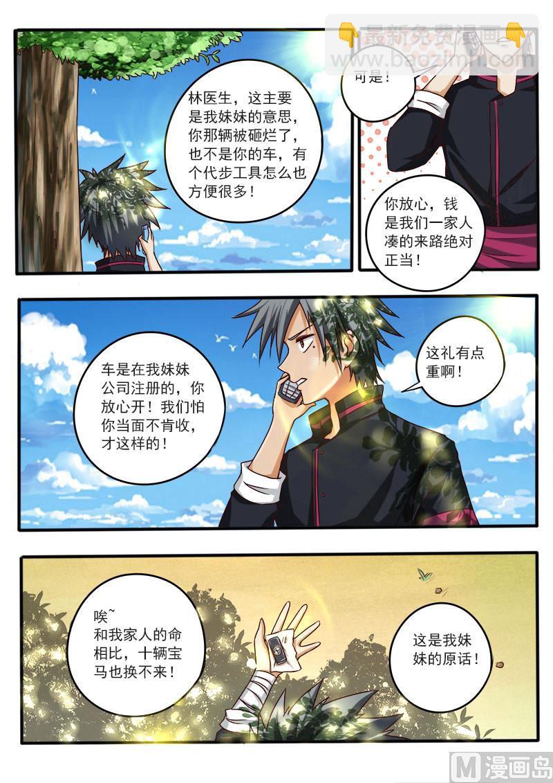 第041话 隐患3