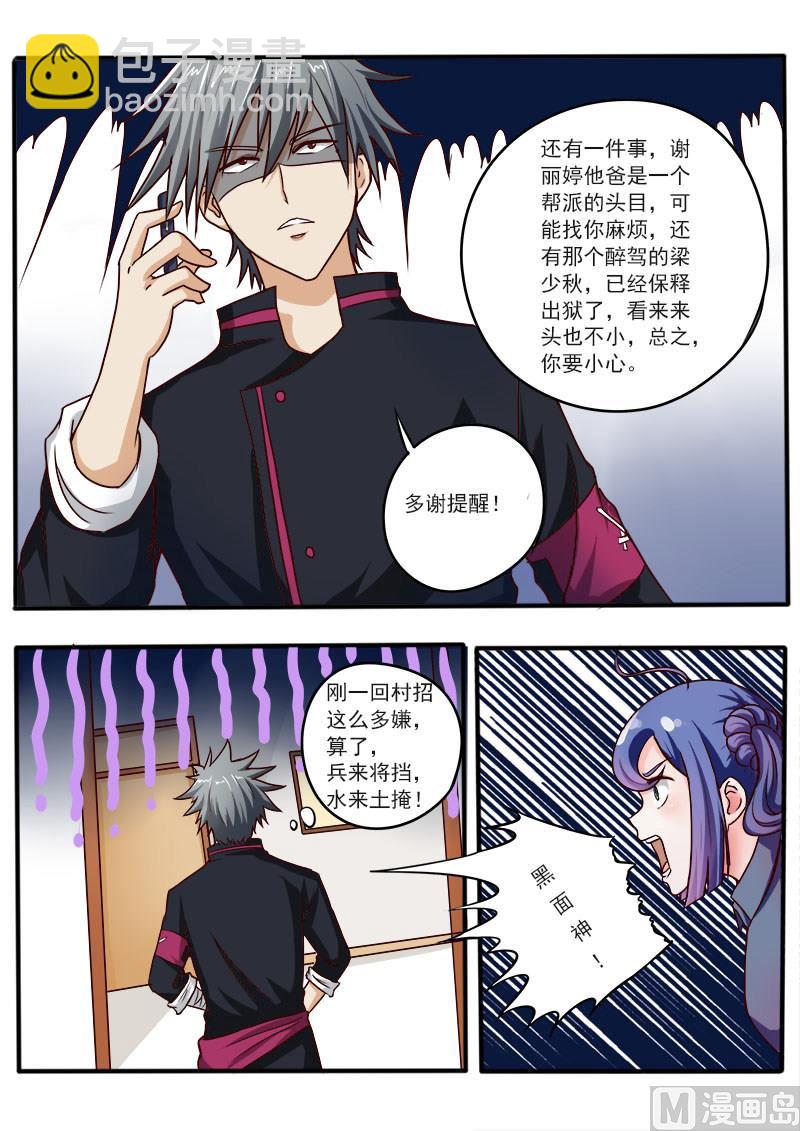 第041话 隐患4