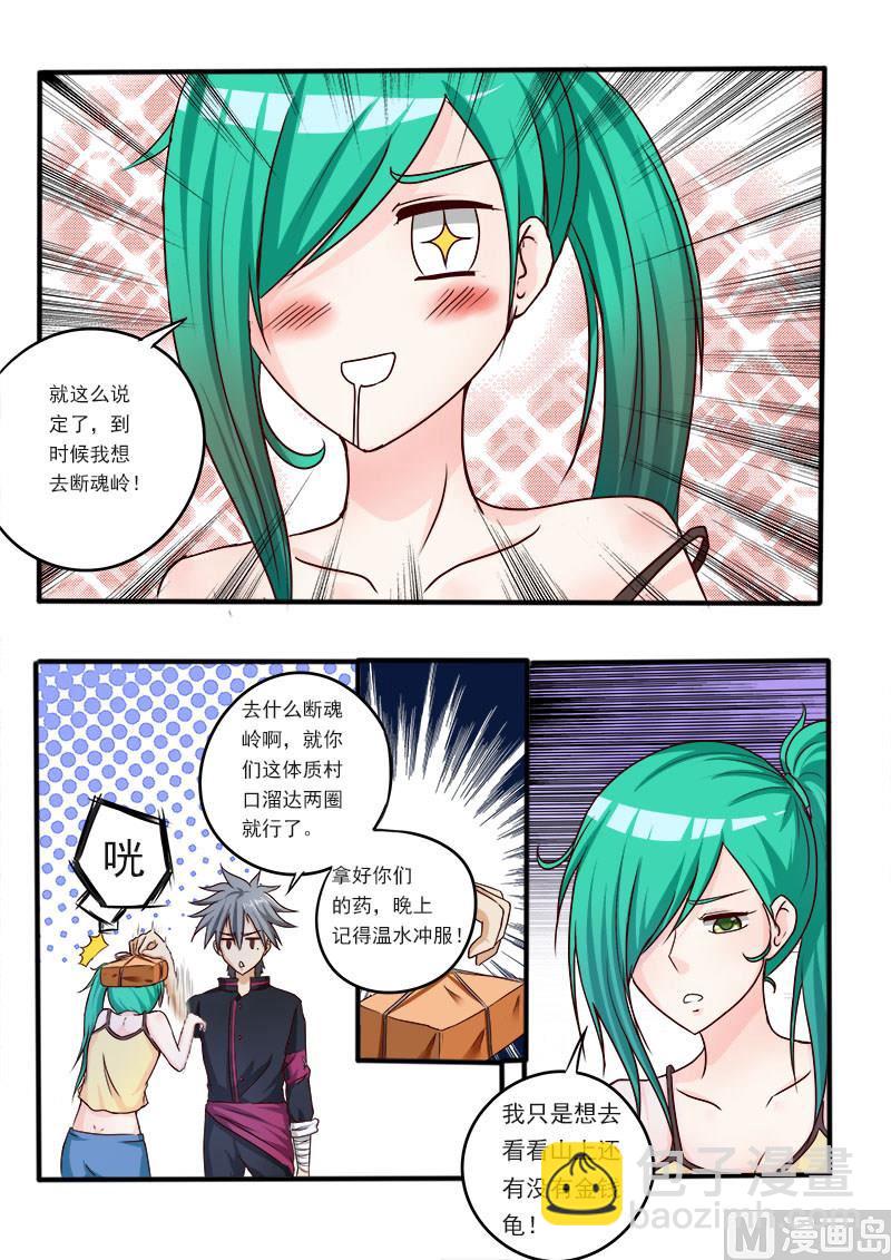 第041话 隐患6