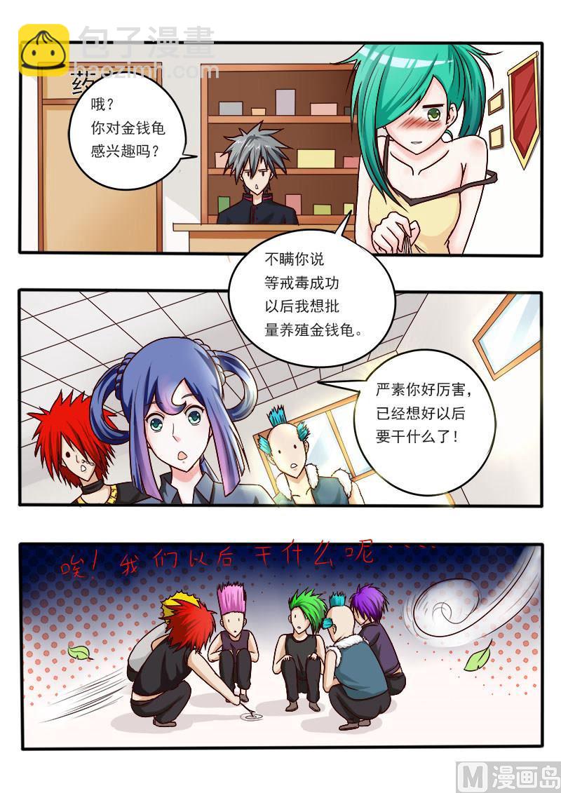 第041话 隐患7