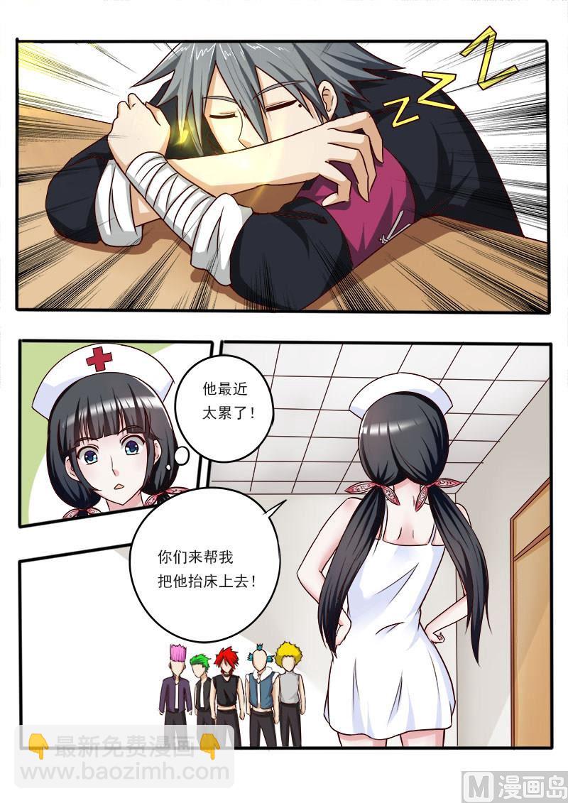 第041话 隐患8