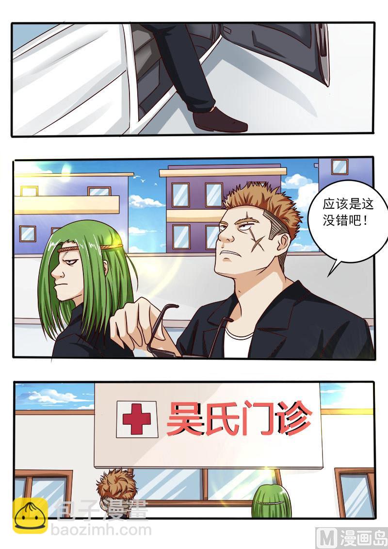 第042话 地主5