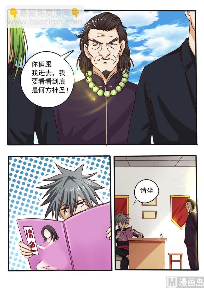 第042话 地主6