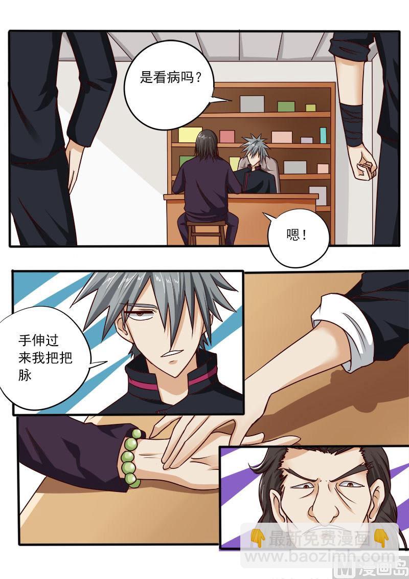 第042话 地主7