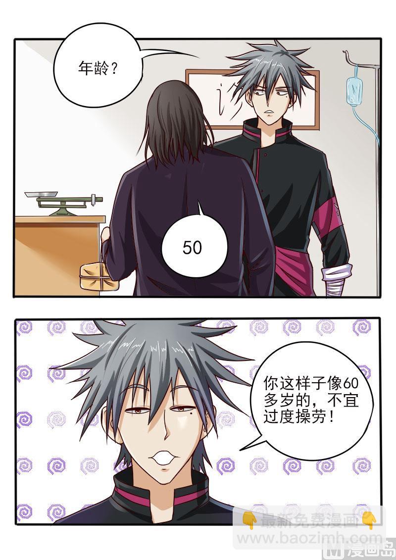 第043话 一触即发4
