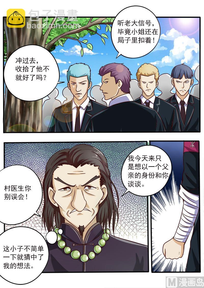 第043话 一触即发6