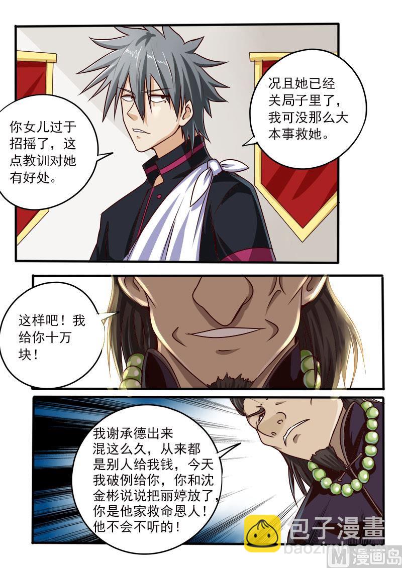 第043话 一触即发7
