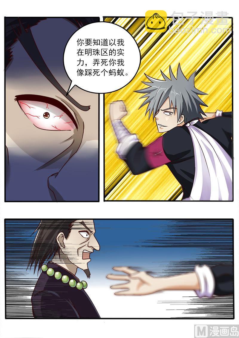 第044话 青帮之威2