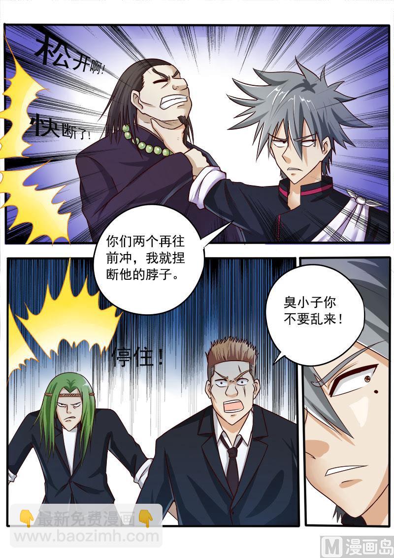 第044话 青帮之威4