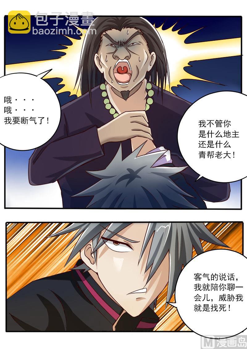第044话 青帮之威5