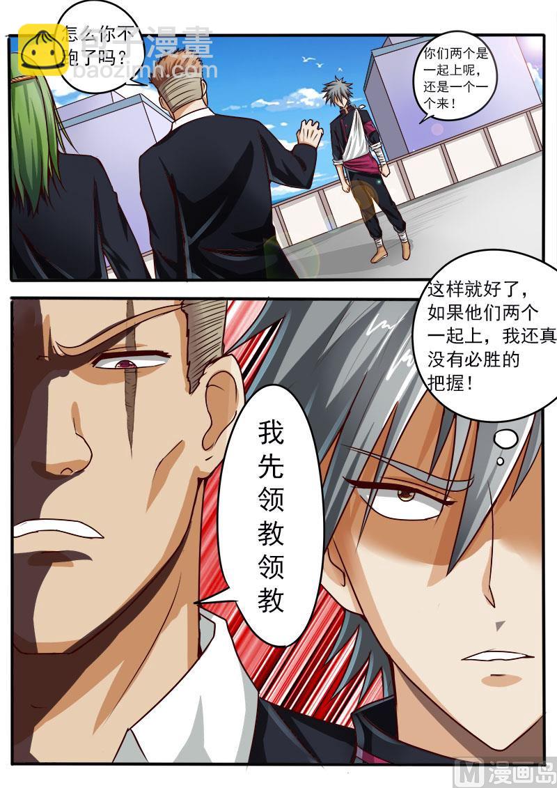 第045话 激战2
