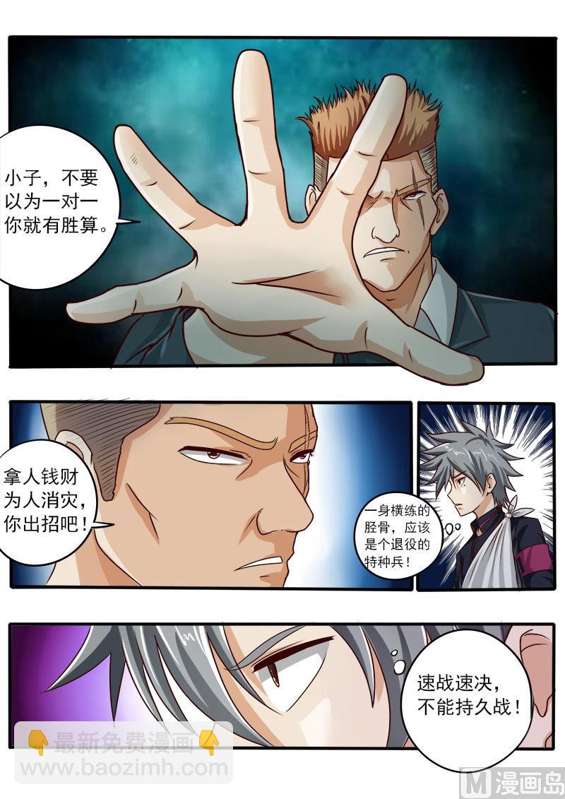 第045话 激战3