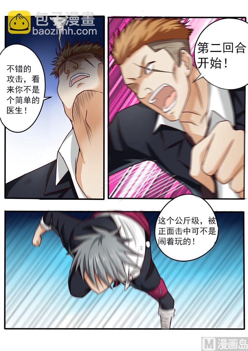 第045话 激战5