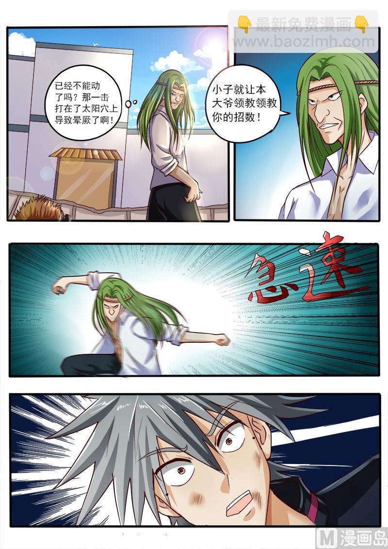 第046话 激战21