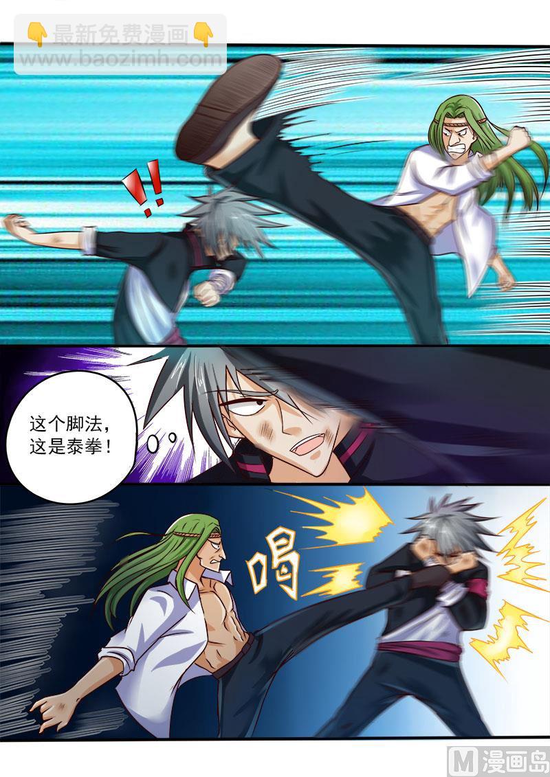 第046话 激战22