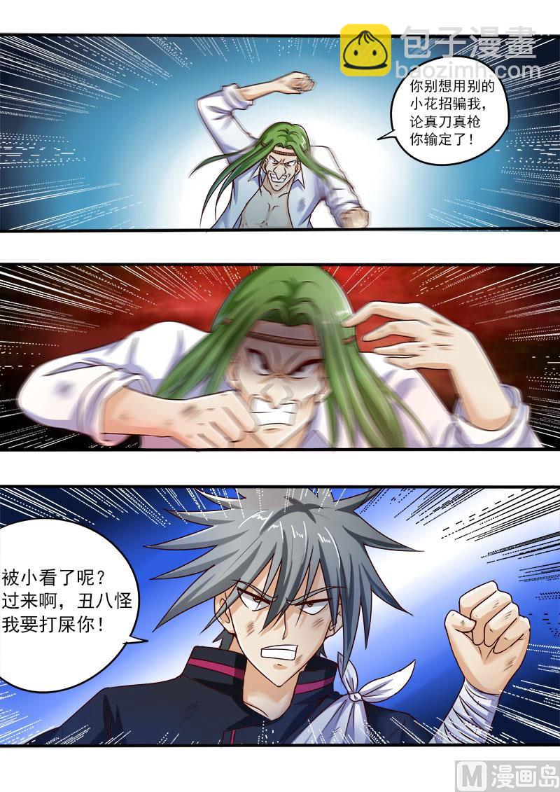 第046话 激战24
